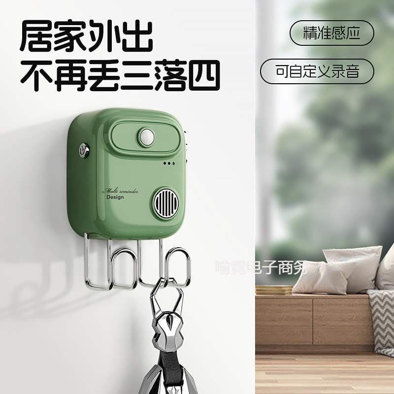 [Reseller] Smart Voice-Activated Home Reminder, Anti-Forget Keys Sensor for Elderly