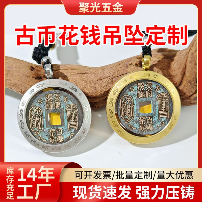 Mountain ghost coin pendant cinnabar genuine copper coin ancient coin pure copper Five Emperor coins Bagua copper coin protective shell titanium steel wholesale.