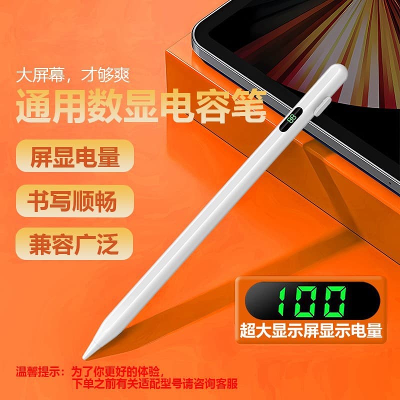 Digital Display Universal Capacitive Pen Suitable for Huawei Tablet Touch Screen Pens, Compatible with Mobile Phones and iPad Smart Touch Stylus