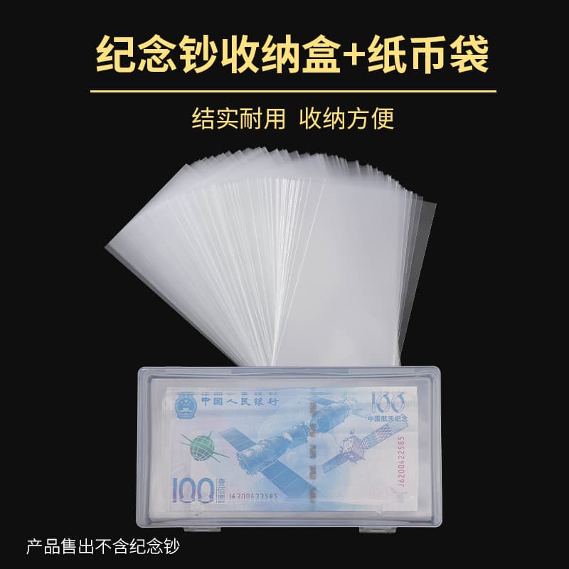 Zodiac Banknote Protective Case: Currency Storage Box for PS 5 Edition 100-Yuan Bills and Commemorative Banknotes