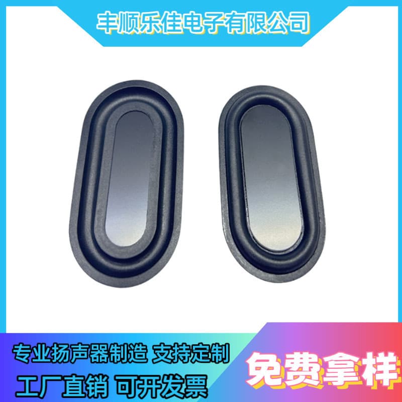 2040/3050/4060/4070/5090 runway type passive plate bass diaphragm strengthens the bass vibration plate vibration