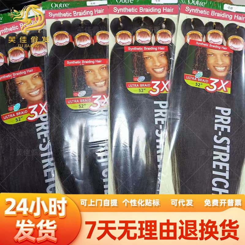 3X Pre-Stretched Braiding Hair Flame Retardant Hot Water Wig African Braids
