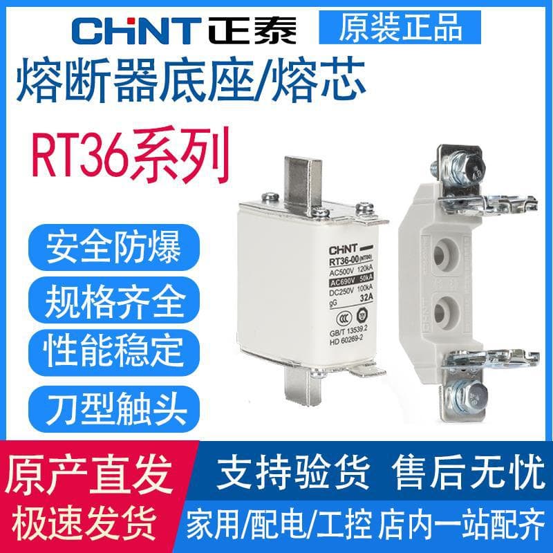 Chint Fuse RT36-00 Fuse Link Low Voltage Ceramic Fuse Body Base 160A 250A