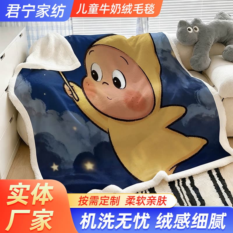 Custom Star Pattern Children's Blanket Milk Fleece Blanket All-Season Cover Blanket Flannel Nap Blanket Printed Throw Blanket