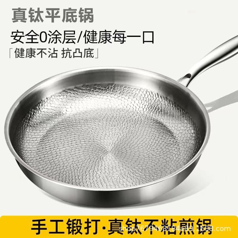 German pure titanium pan uncoated non-stick household high-end hammered titanium pan thickened steak frying pan