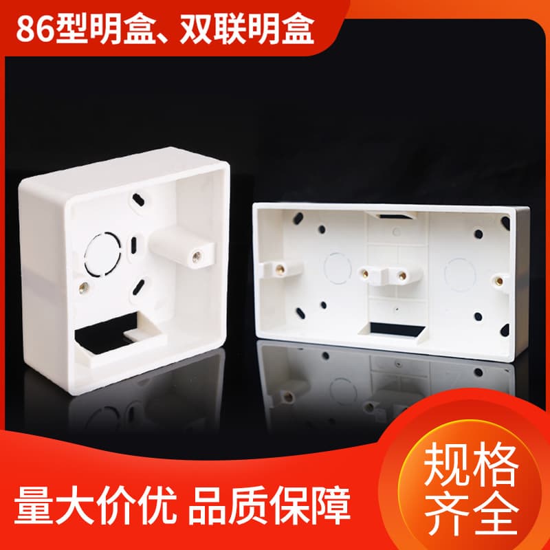 PVC86 Type Surface-Mounted Junction Box Switch Socket Surface-Mounted Base Box Double Surface-Mounted Junction Box Base 146 Surface-Mounted Box