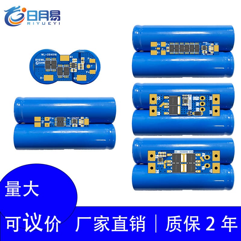 Riyueyi 2S Lithium Battery Protection Board 7.2V 8.4V 20A 3C Digital Appliance Battery BMS for Massage Gun PCBA