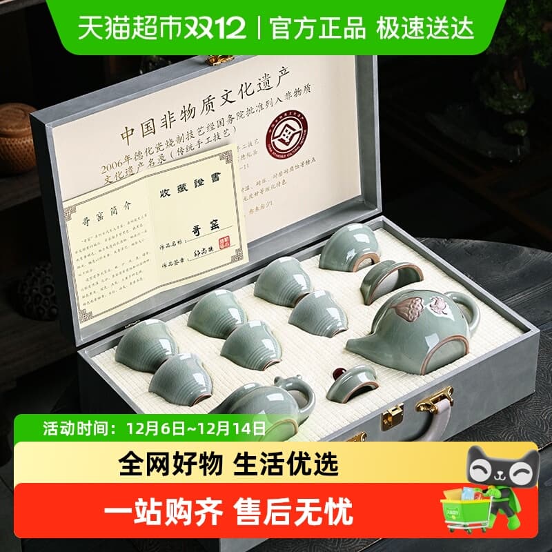 Ge Kiln Tea Set for Home Office Chinese Ceramic Teapot Cups Spring Festival Practical Business Creative Gift