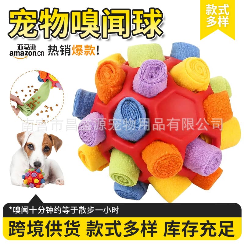 In Stock Pet Snuffle Ball Toy for Dogs, Treat Dispensing Sniffing Ball, Foraging Puzzle Ball Wholesale