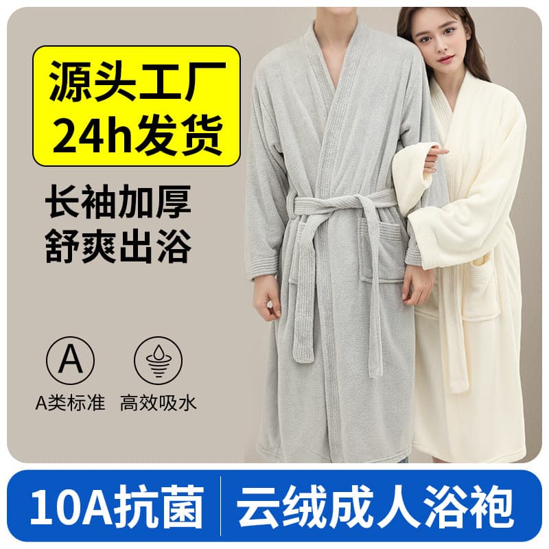 Yunrong Adult Bathrobe Women's 10A Antibacterial Water-Absorbent Quick-Drying Couple Bathrobe Autumn and Winter Nightgown Long-Sleeved Thickened Pajamas