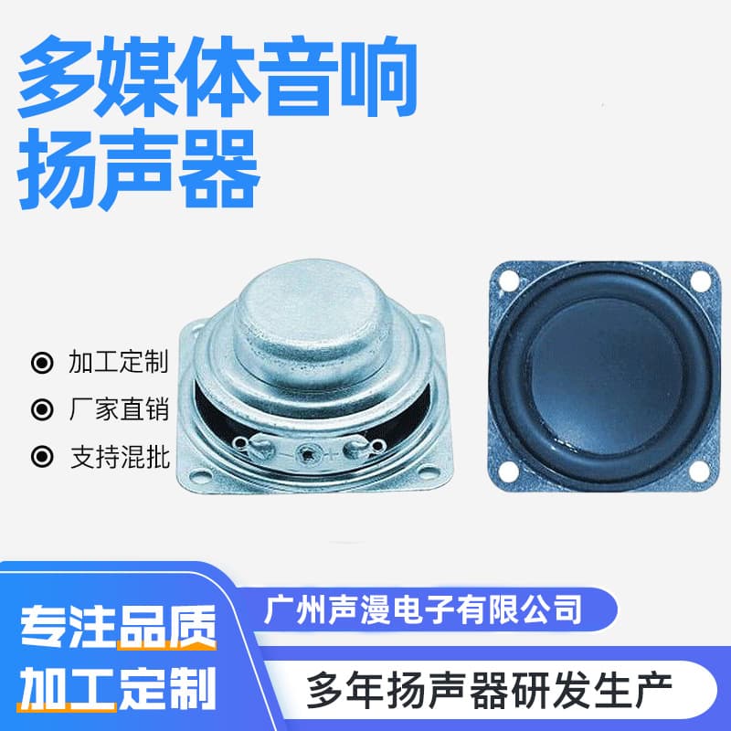 40mm Multimedia Speaker for Bluetooth Smart Home Robot Speaker Bluetooth Audio Module