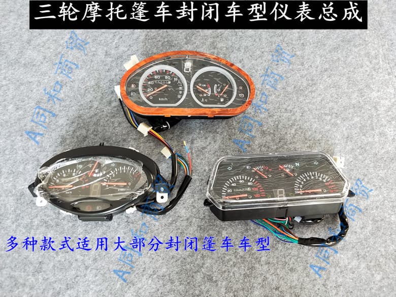 Fuel Tricycle Motorcycle Semi-canopy Dashboard with Fuel Gauge Water Temperature Full Canopy Four-Wheeler Instrument Panel Odometer