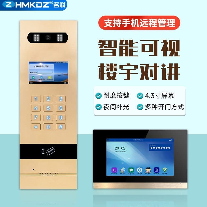 Building Intercom Cloud Access Control System Community Smart Video Doorbell Monitoring Home Video Intercom Indoor Unit Unlocking