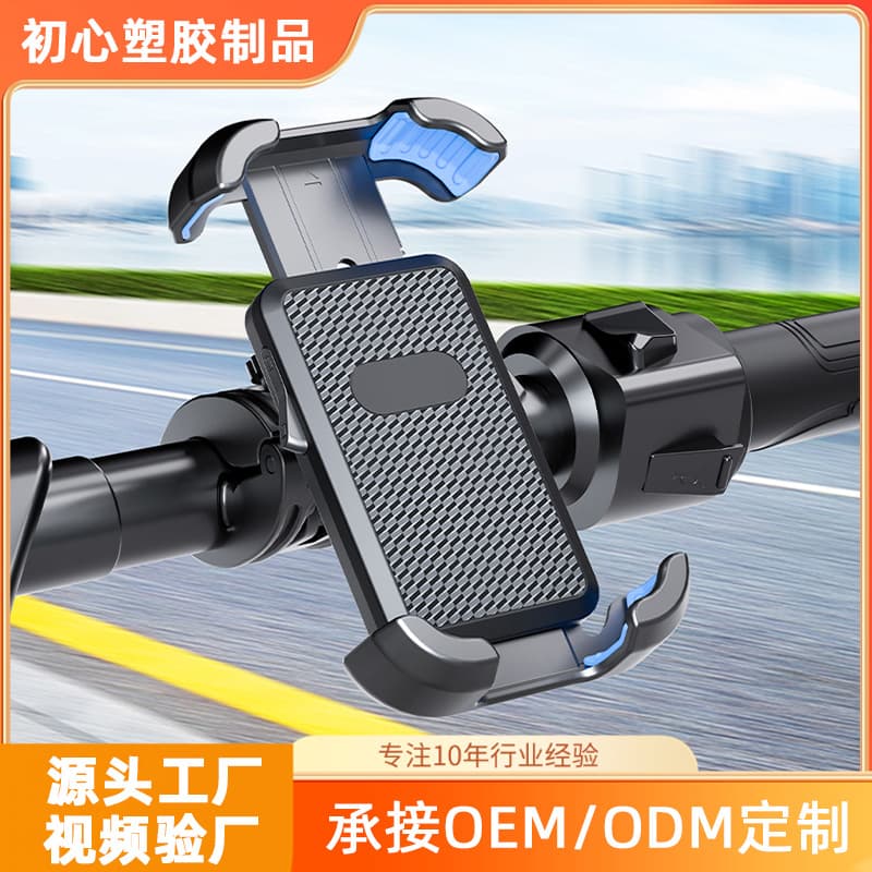 Universal Mobile Phone Holder for Electric Motorcycle Bicycle Car Navigation Riding Mountaineering Plastic Bracket Support