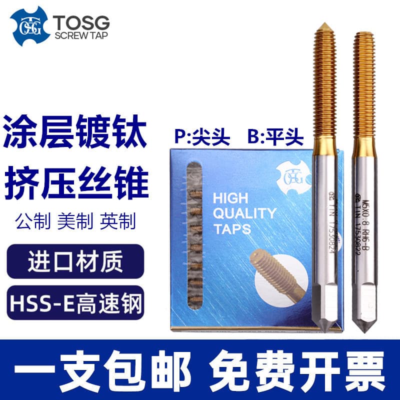 Taiwan TOSG Da Bao machine tap M12345 American standard stainless steel specific chip-free extrusion titanium-coated tap