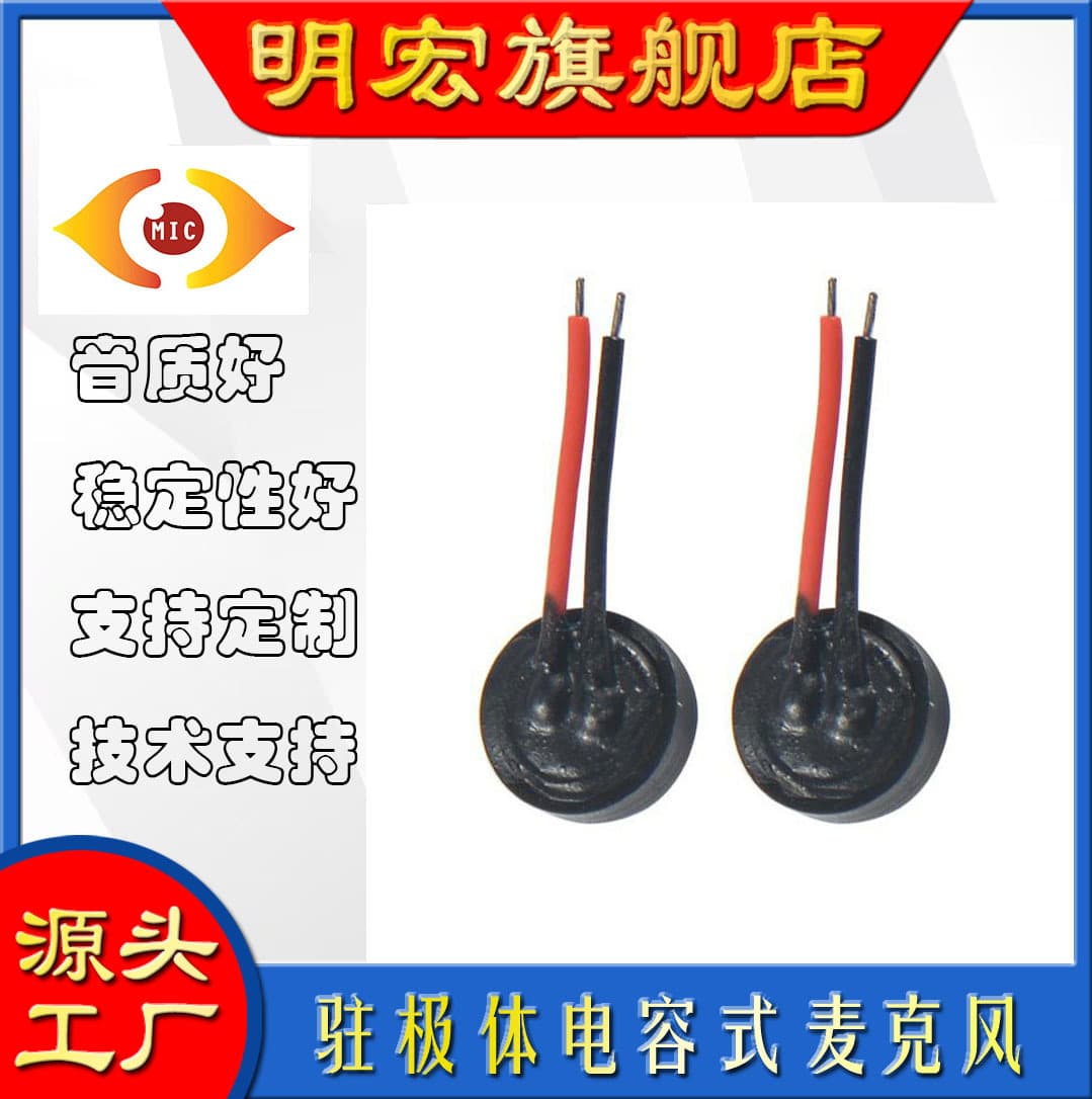 4015 Back Electret Strong Anti-Jamming Glue Dot Bluetooth Speaker, Visual Intercom, Car Bluetooth Recording, Music, Call Input, etc.