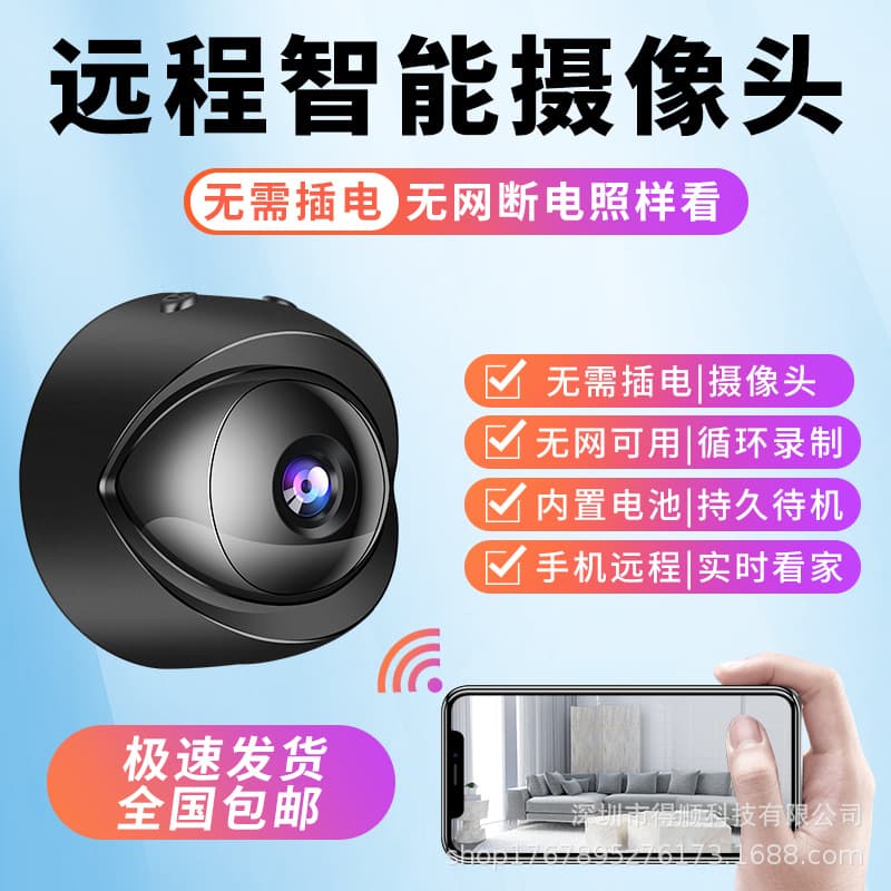 Tianyan Wireless Monitor Phone WiFi Camera Remote Surveillance Ultra HD Indoor Outdoor Network Camera