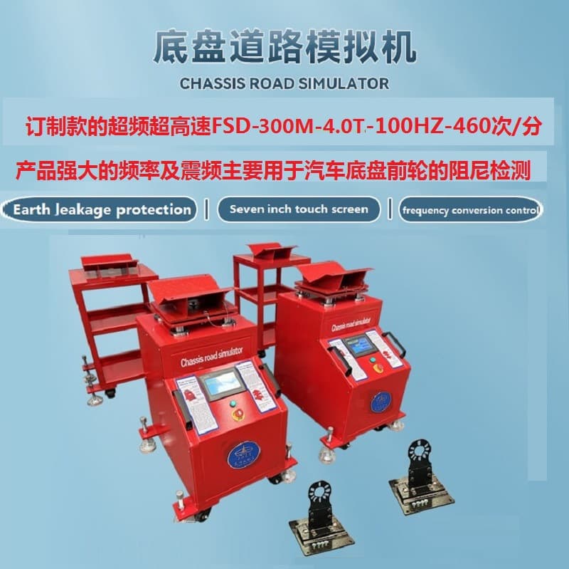 Automotive Damping Workbench Wholesale Cross-Border E-commerce Automotive Chassis Suspension Noise Simulated Road Condition Damping Detection Bench