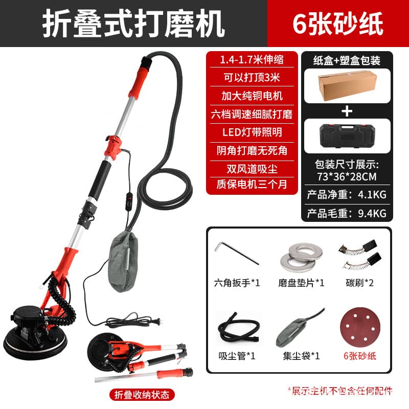 Cross-border Folding Wall Putty Sander 6235 Large Disc Dual Air Channel Sanding Machine Wall Polisher