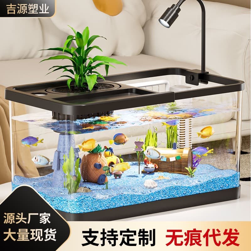Fish tank, aquarium, home filtration and oxygen all-in-one machine, fighting fish tank, high-definition transparent living room desktop turtle breeding tank