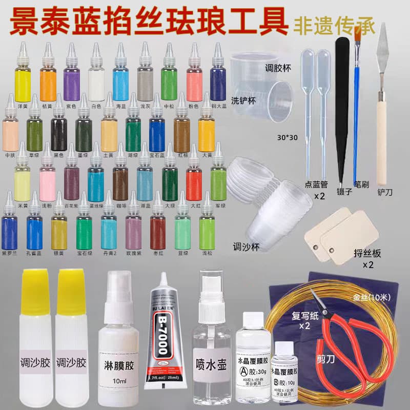 Wire-Inlaid Enamel Tool Kit Handmade DIY Material Colored Sand Set, Non-Heritage Traditional Culture Warm-Up Activity Cloisonné