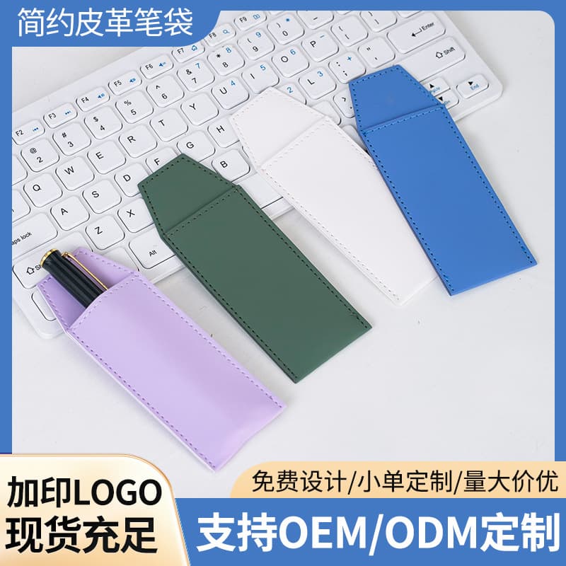 Cross-border PU creative leather pen case, minimalist leather pencil sleeve, single pen leather protector, customizable.