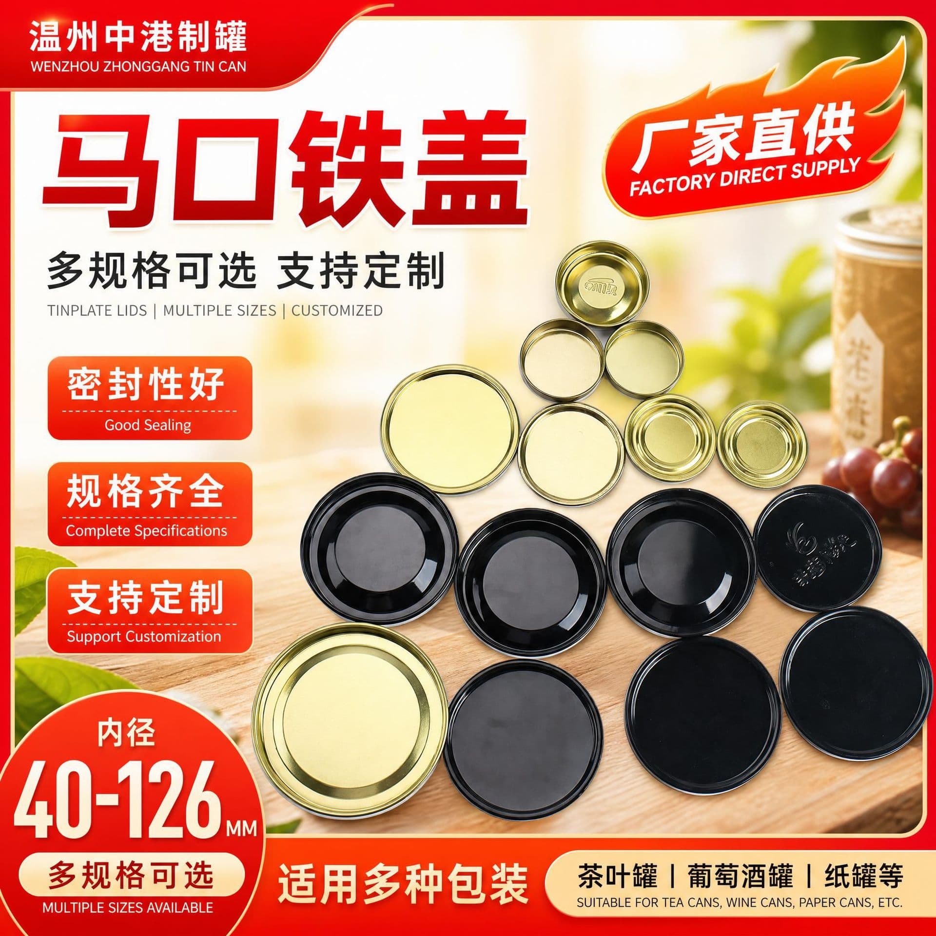 Wholesale Sealed Cylindrical Tinplate Lid Crimped Tin Metal Iron Lid Wine Box Packaging Bottom Lid Tin Lid