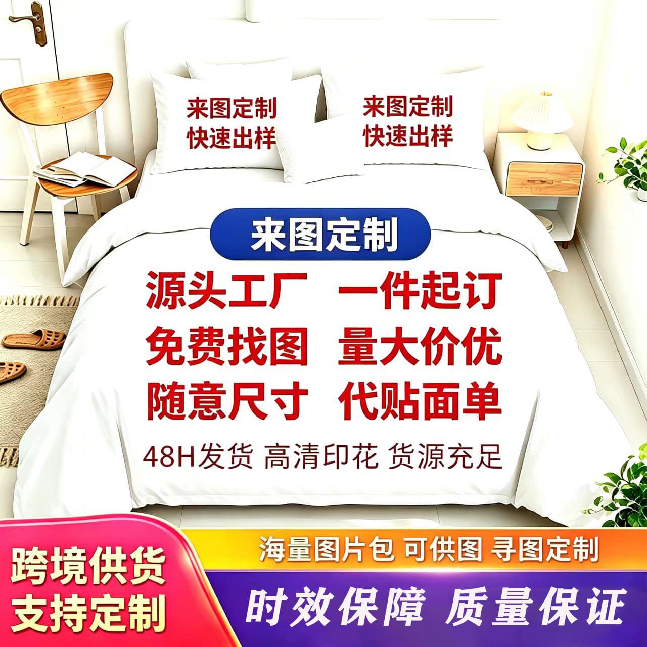 Cross-Border 3D Digital Printing Quilt Cover Three-Piece Set Proofing Bed Sheets Four-Piece Set Amazon Bedding Set