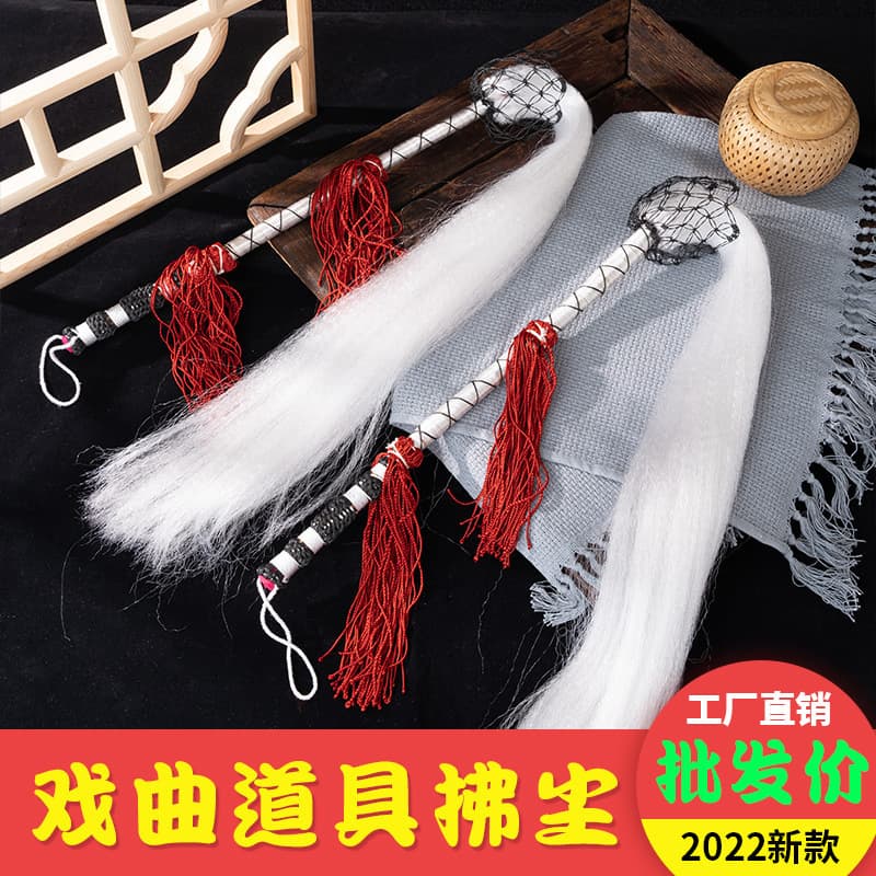 Duster Buddhist dust real horsehair prop ups and downs imitation horsehair nine-lotus fly whisk dusting eunuch Tai Chi duster