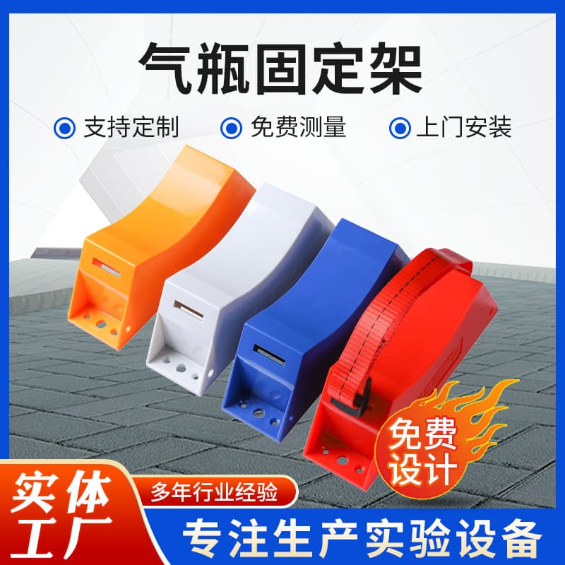 Laboratory ABS Material Cylinder Fixed Bracket Hospital Strap Cylinder Anti-tip Wall-mounted Oxygen Cylinder Fixed Bracket 40L