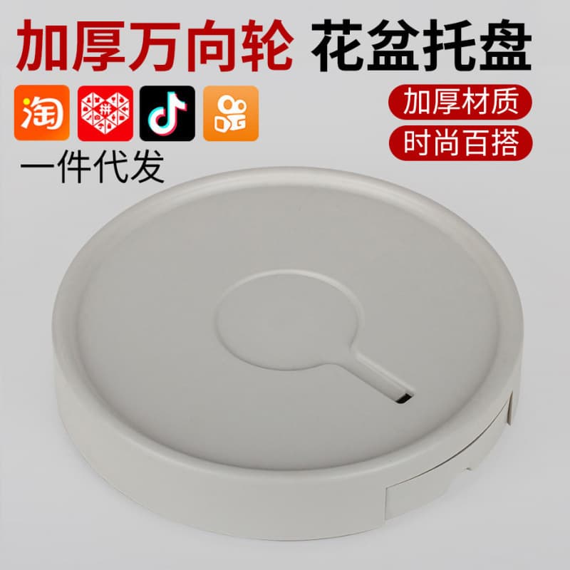 Round Tray Flower Pot Saucer Base Universal Wheel Movable Wheeled Pot Feet Drip Tray Mobile Round Base Tray