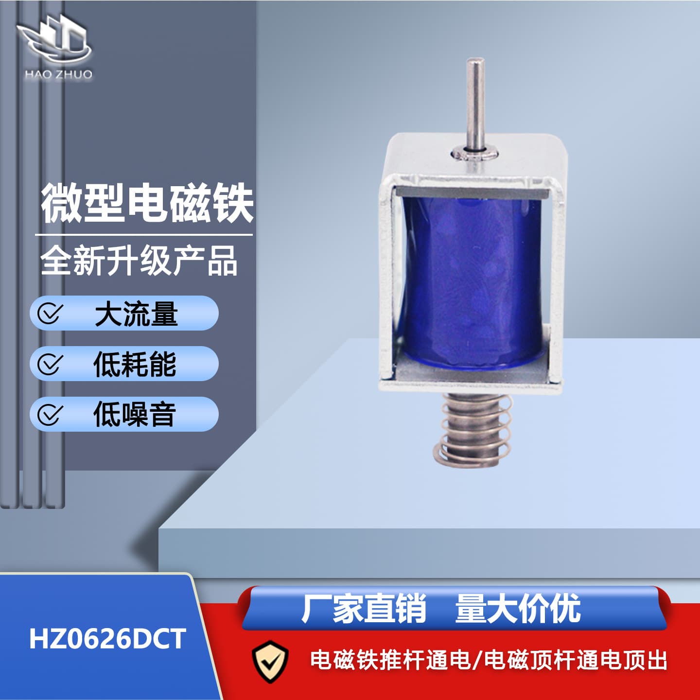 HZ0626DCT Electromagnet DC12V 24V Electromagnetic Push Rod Extends When Energized