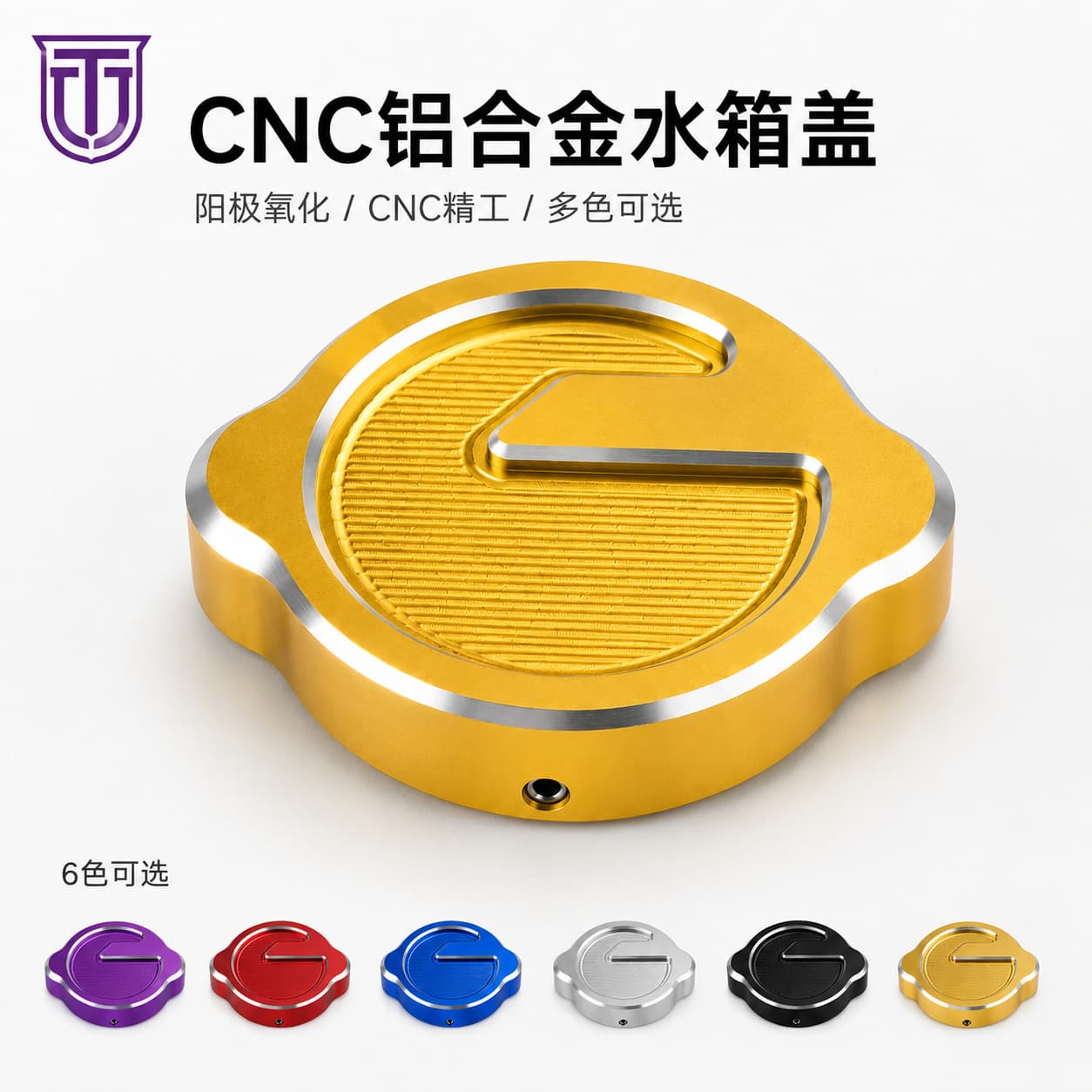 Motorcycle modified water tank cover Universal full CNC aluminum alloy two-color modified radiator decorative cover