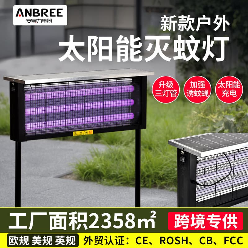 New LED Three-Tube Enhanced Mosquito Attraction Outdoor Waterproof High-Power Solar Mosquito Lamp for Courtyards