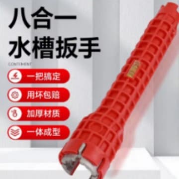 Multifunctional Sink Wrench for Home Installation and Removal of Faucet Water Pipe Accessories, Plumbing Repair Tool