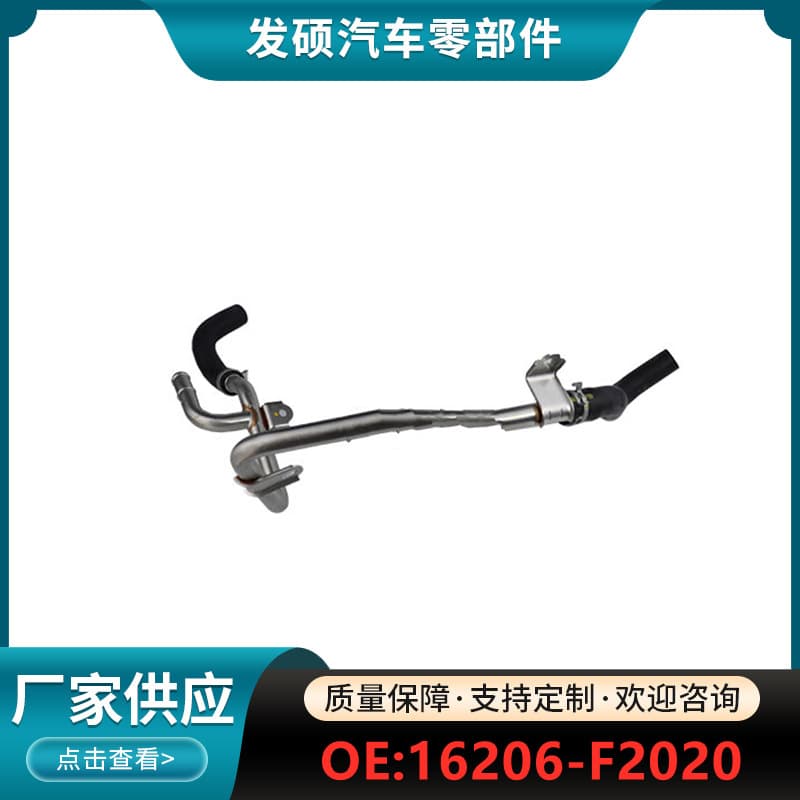 16206-F2020 is suitable for Lexus LX570 Camry CAMRY bypass water pipe factory wholesale