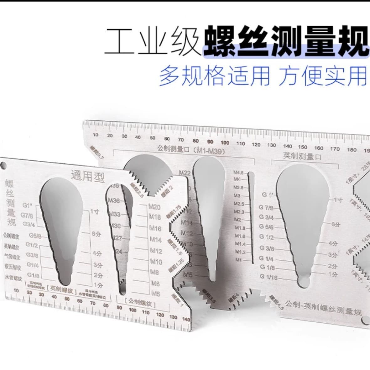 ✅Multifunctional screw measuring gauge, metric, British and American NPT thread detection tools
