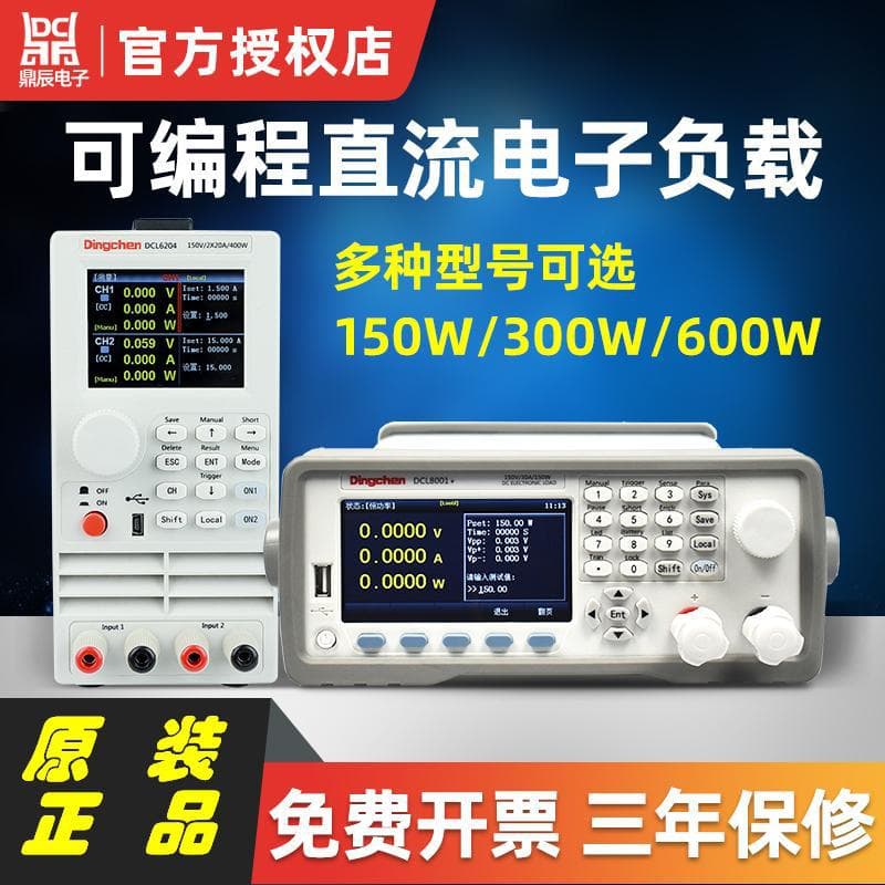 Dingchen Electronics DCL6104/L6204 Programmable DC Electronic Load Dual-Channel LED Driver Power Supply Tester