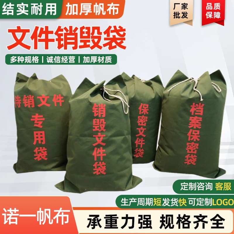 Canvas file confidentiality bags, transport express bags, consignment file bags, logistics thickened waterproof storage bags