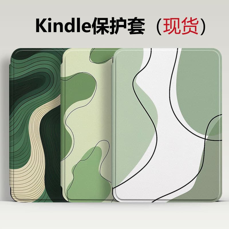 Suitable for Amazon Kindle 2022 Youth Edition E-book Protective Cover, KPW6 Sleep Case, Paperwhite5