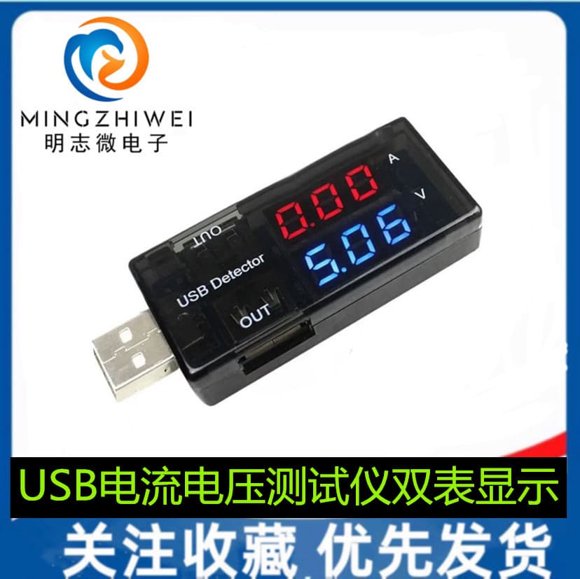 USB Current Voltage Tester USB Voltage Current Meter Dual Display