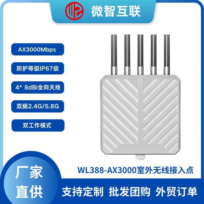 3000Mbps High-Power Outdoor AP, Indoor/Outdoor Use, 5G Industrial Wireless Router, Waterproof Gigabit WiFi6