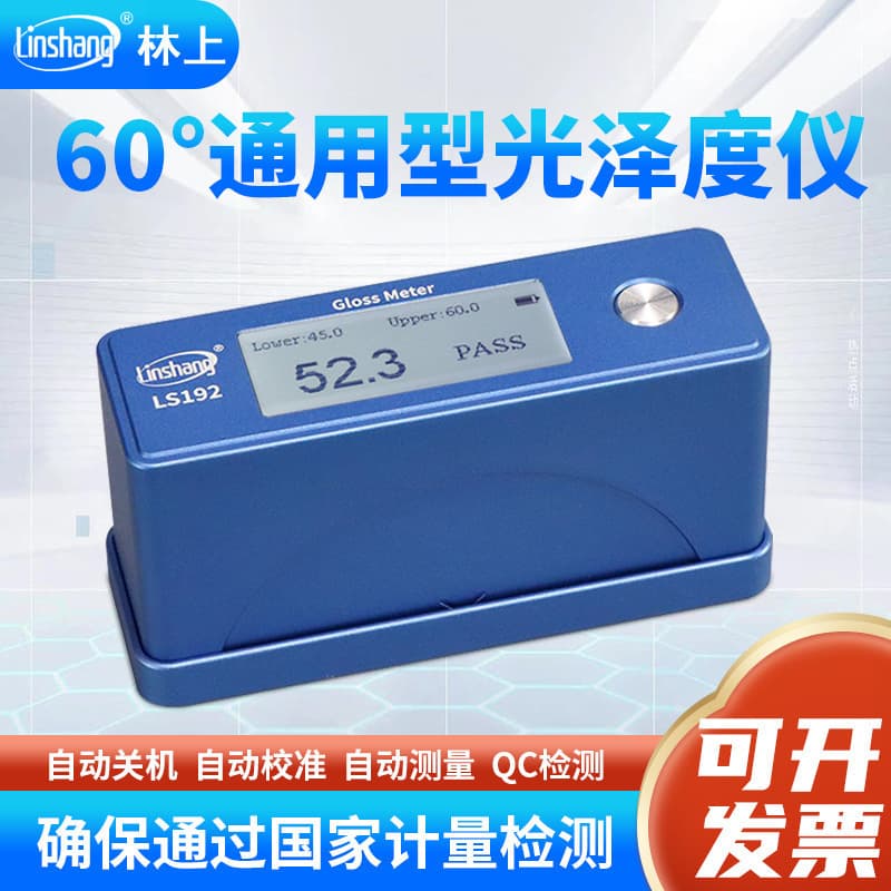 Linshang LS192 Gloss Meter for Ceramic, Metal, Stone, Coating, Paint, and Paper Gloss Measurement