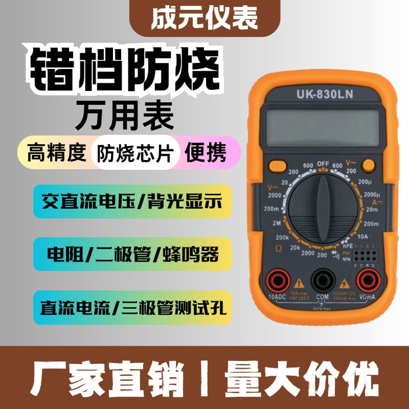 Chengyuan Electronics | UK-830LN Mini Digital Multimeter Current Resistance Backlight Digital Hold Portable