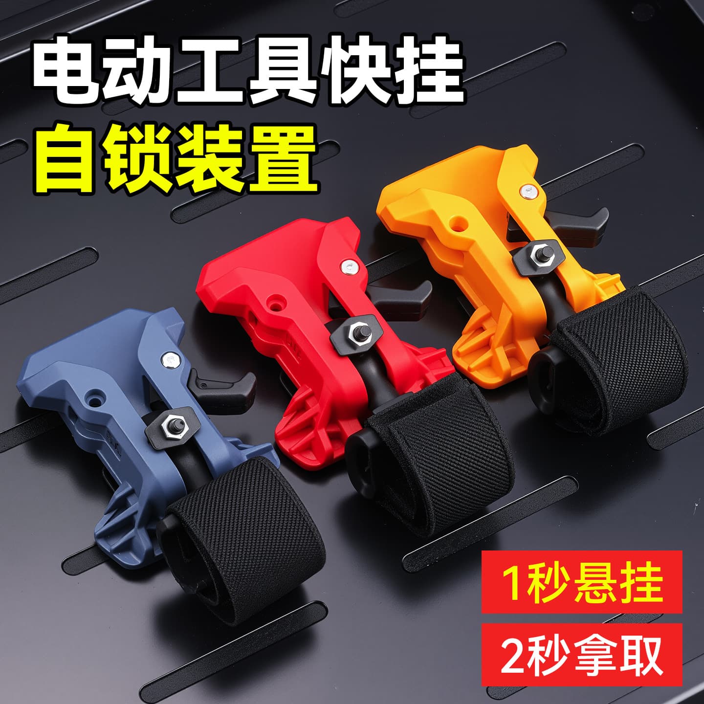 High-Altitude Anti-Fall Portable Wear-Resistant Power Tool Quick Hook Cross-Border Bestseller Multifunctional Self-Locking Electric Drill Quick Hook