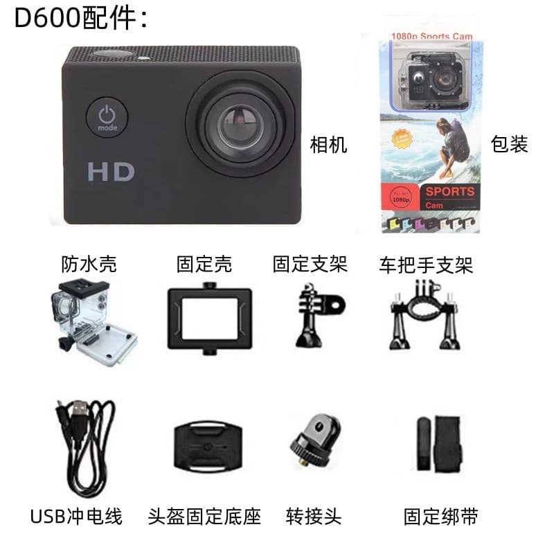 Cross-border D600 Action Camera DV Outdoor Cycling Mini Digital Waterproof Camera HD Sports Camera Recorder