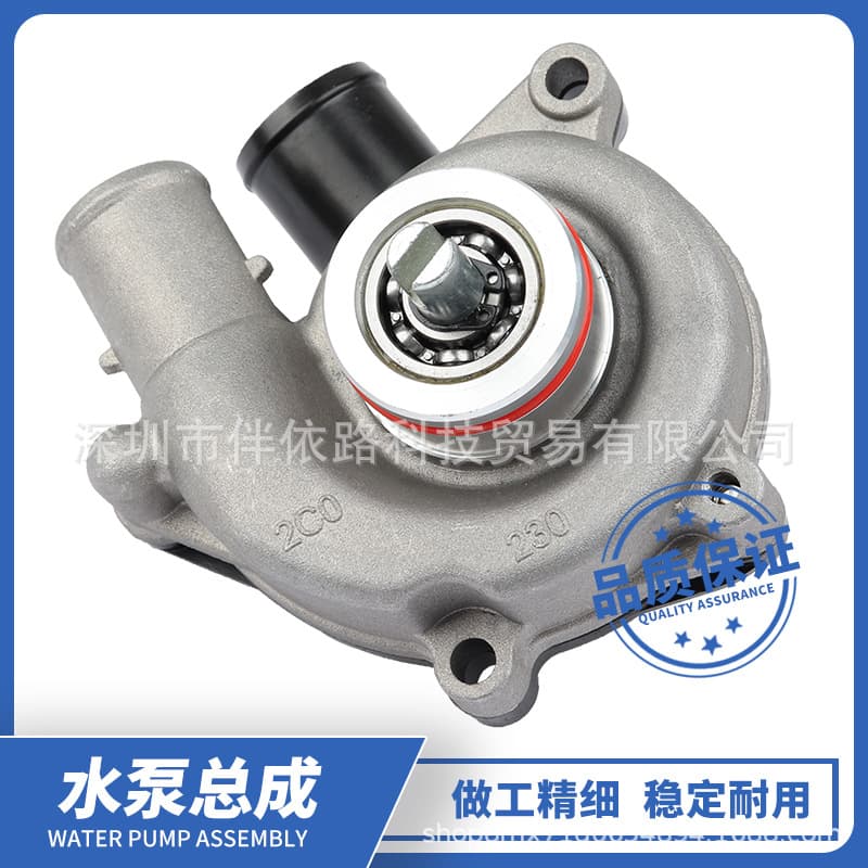 2C0-12420-00-00 Water Pump Assembly for Yamaha YZF-R6 06-23 Motorcycle Parts