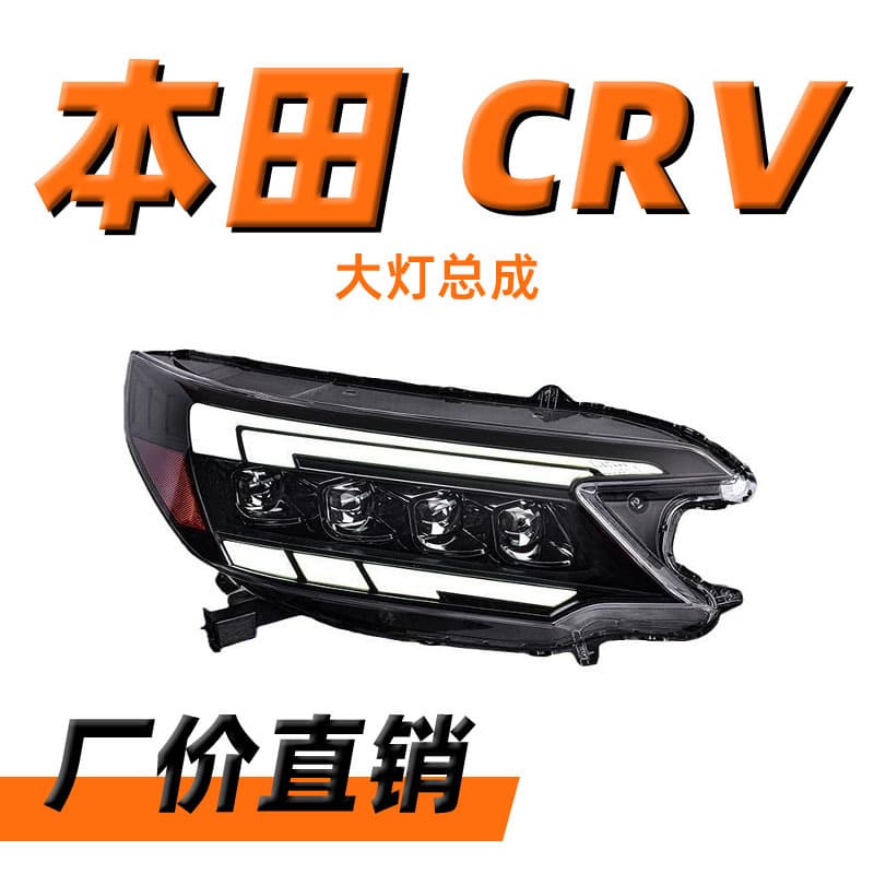 Compatible with Honda CRV Headlight Assembly 12-14 Model Modified Sequential LED Daytime Running Light Flowing Turn Signal