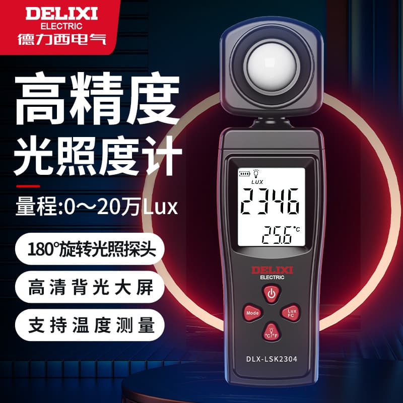 DELIXI Digital Illuminance Meter All-in-One Auto Range Digital Electronic Luxmeter Handheld Photometer Wholesale