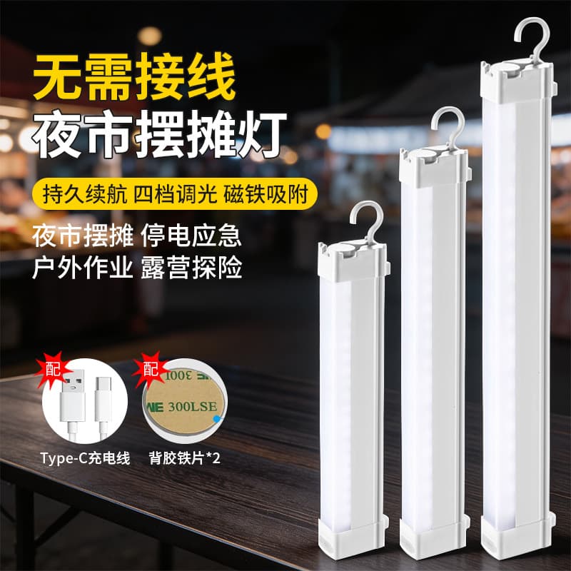 LED emergency light rechargeable night market street stall lighting camping home power outage emergency magnetic suction lamp magnetic suction lamp